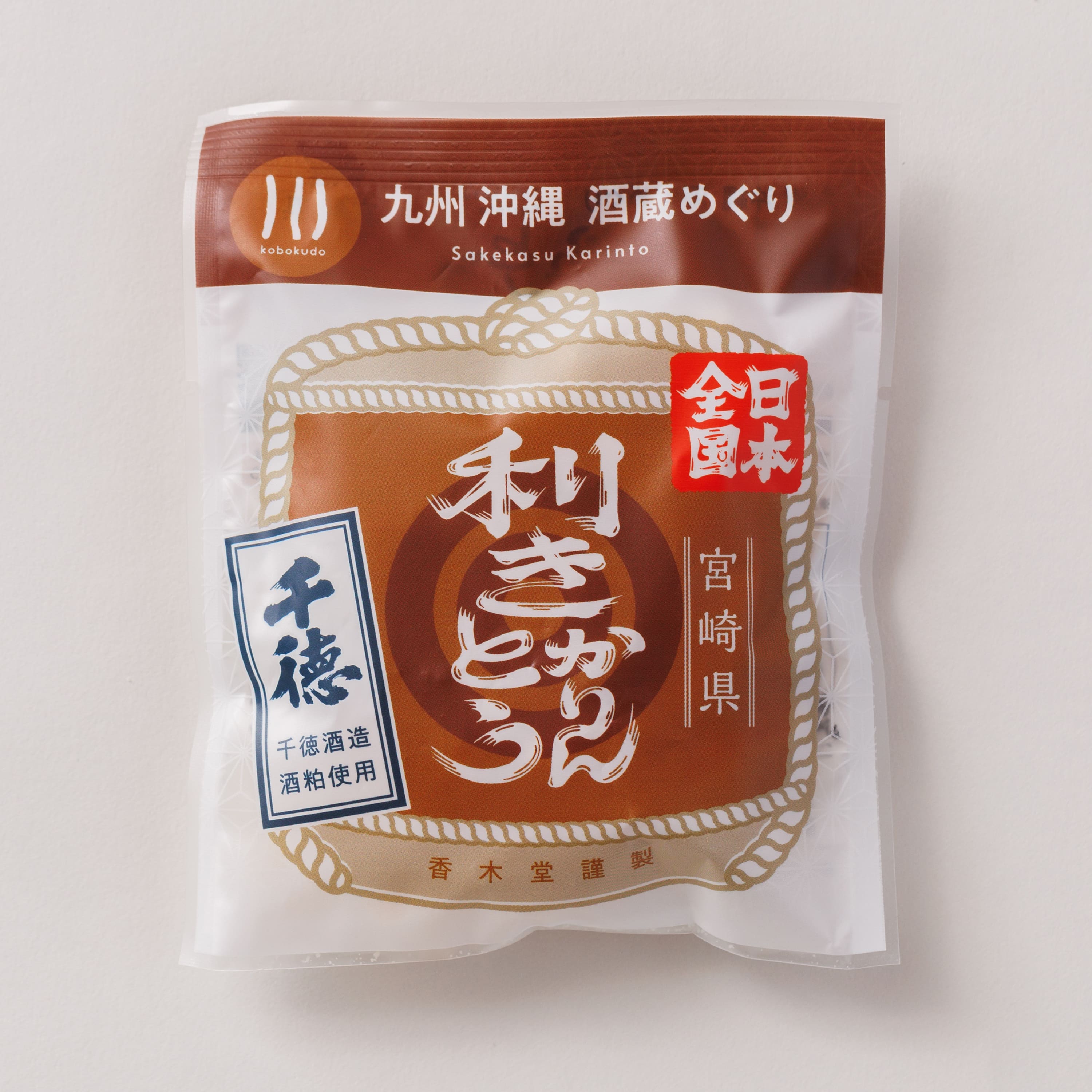 千徳酒造株式会社