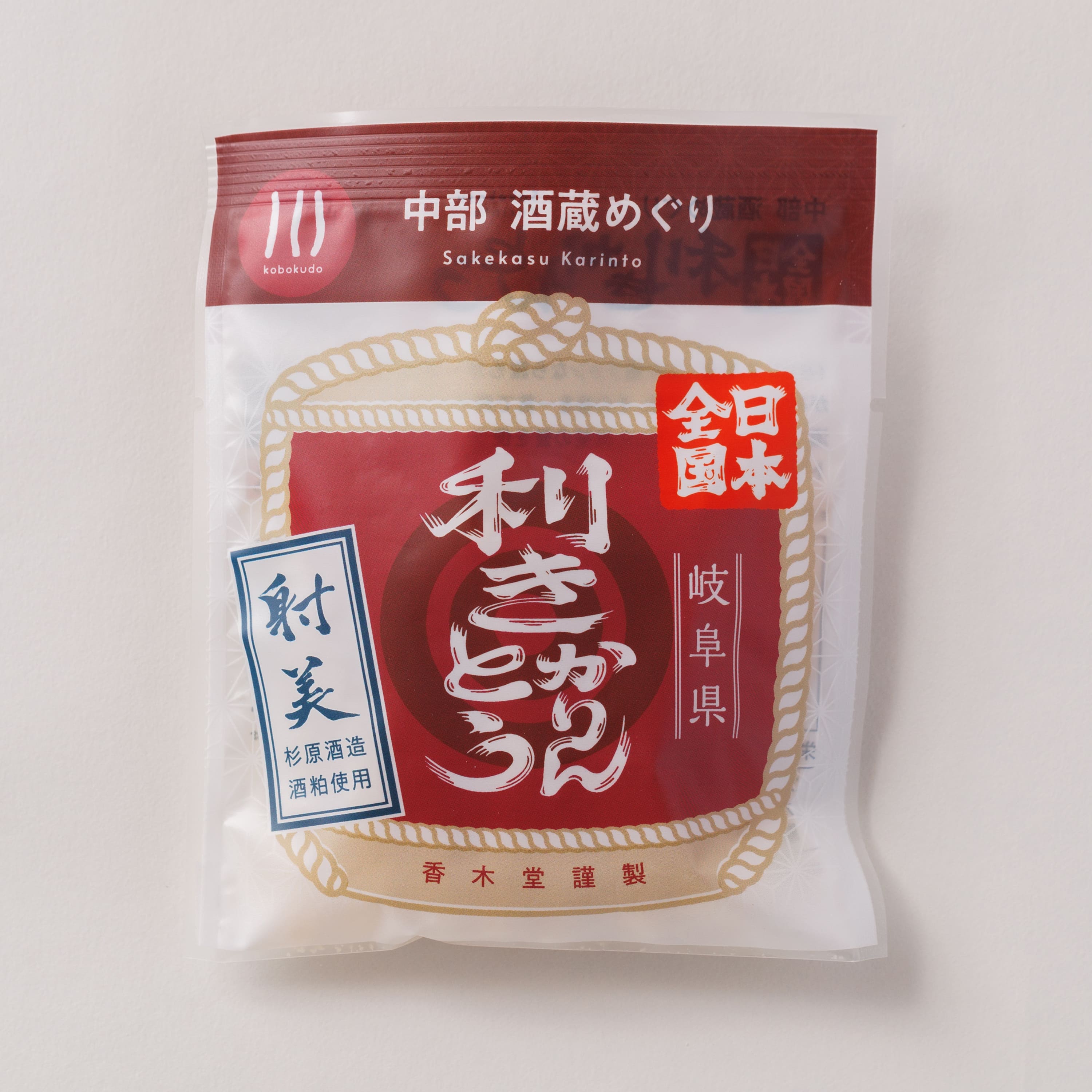 杉原酒造株式会社