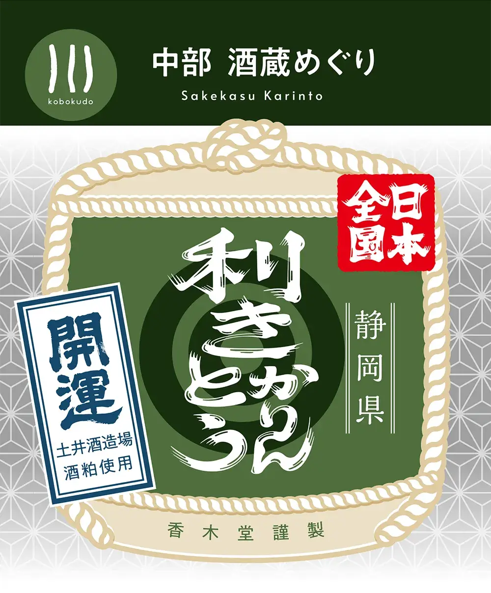 株式会社土井酒造場