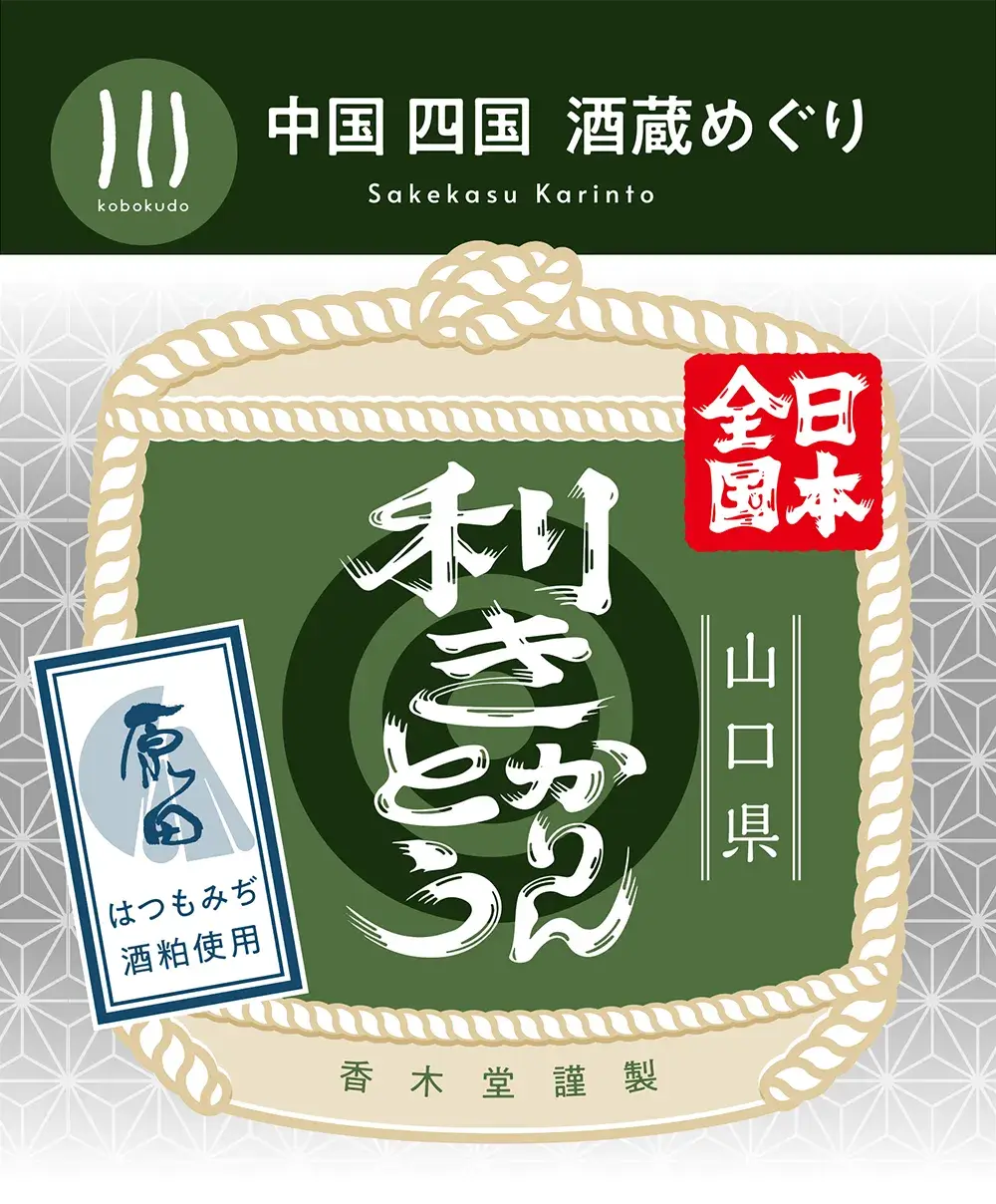 株式会社はつもみぢ