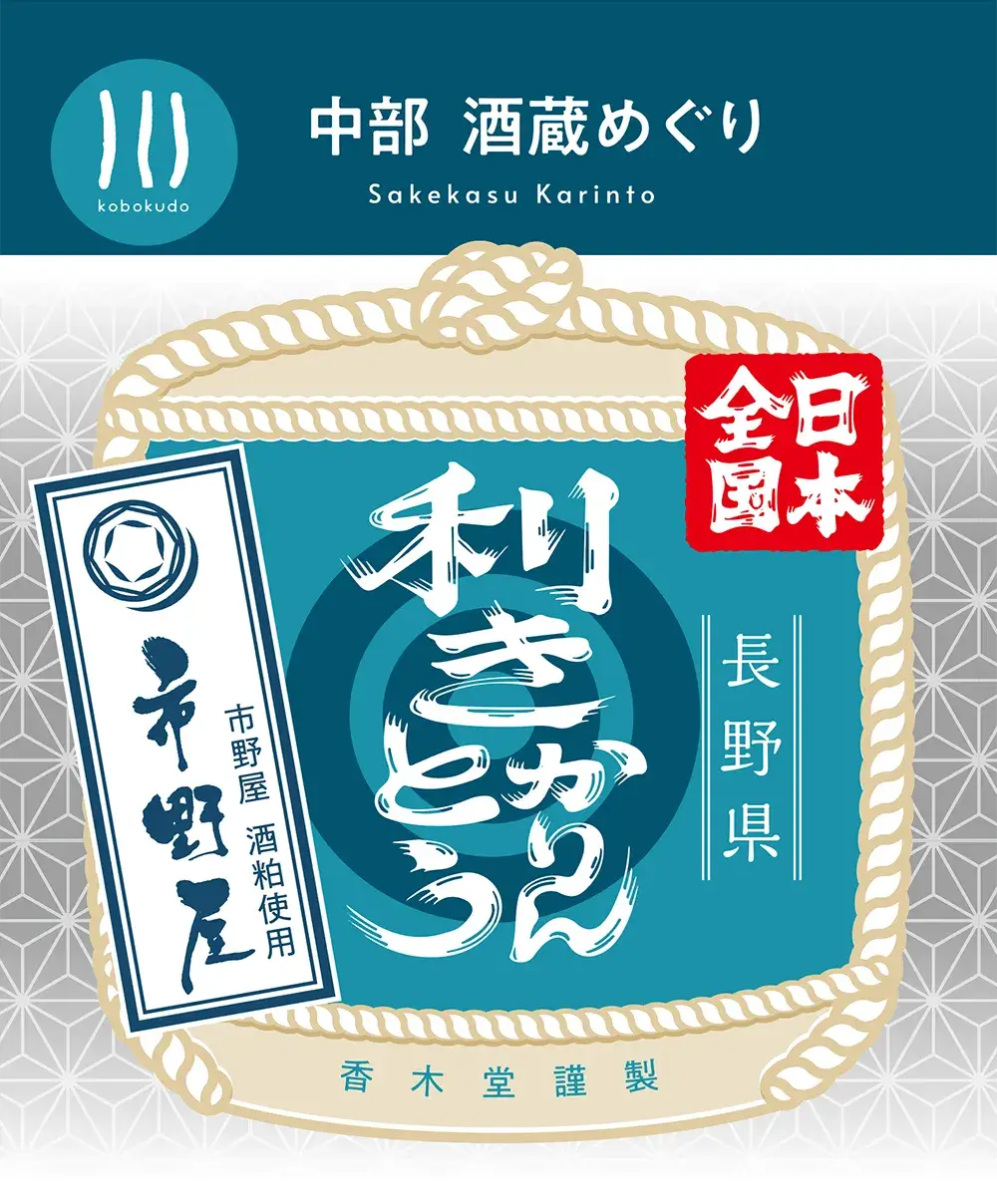株式会社市野屋