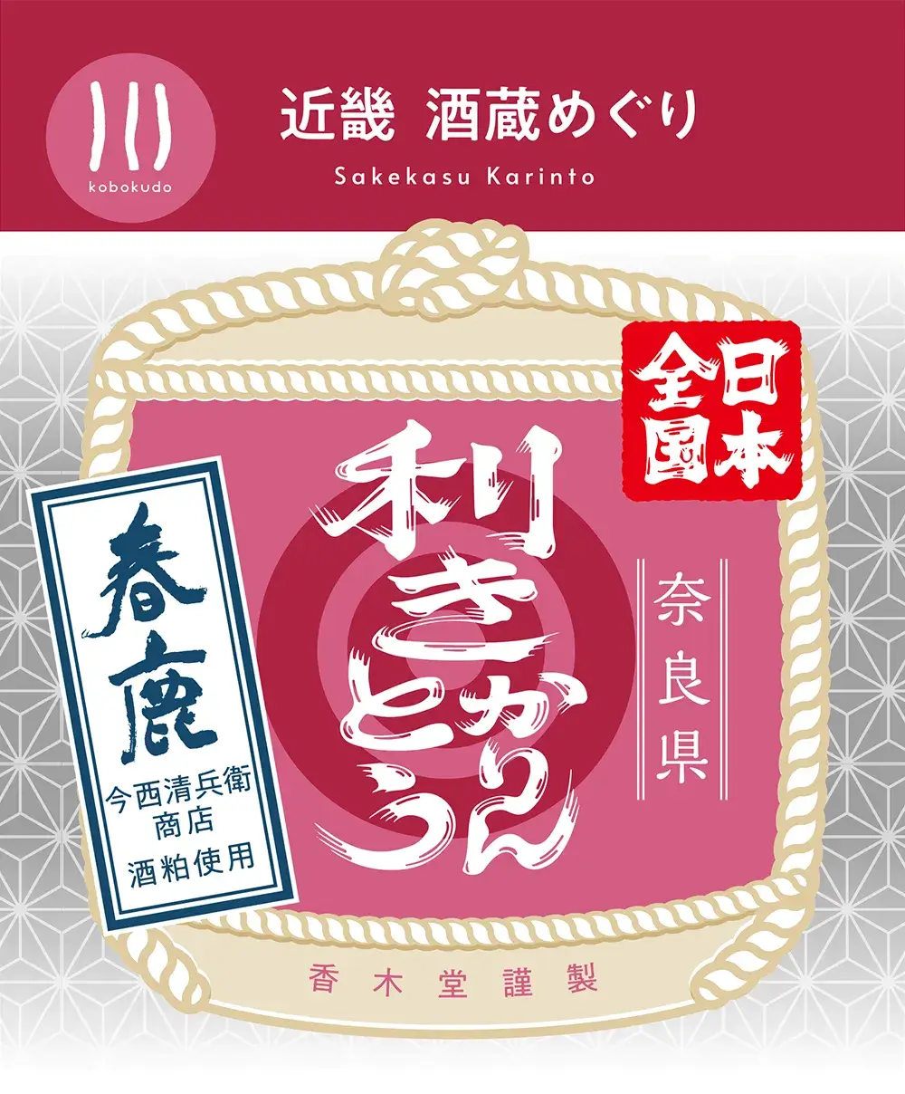 株式会社今西清兵衛商店