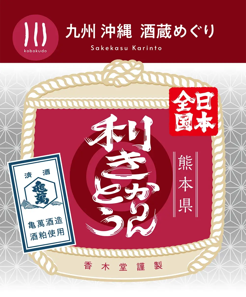 亀萬酒造合資会社