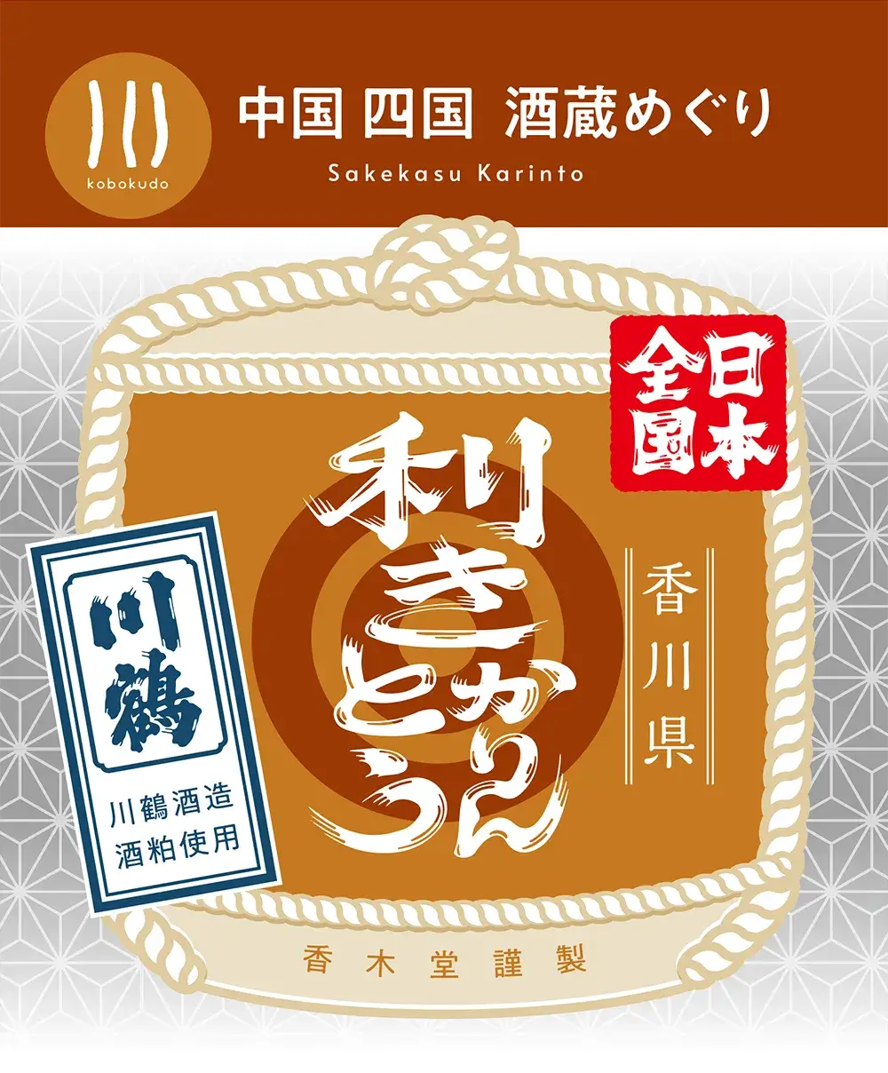 川鶴酒造株式会社