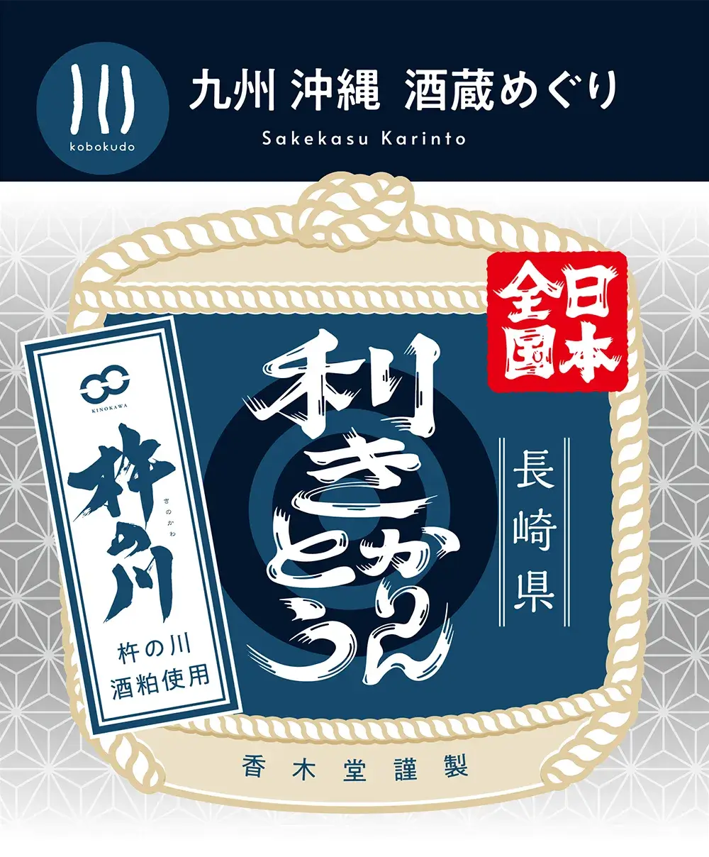 株式会社杵の川