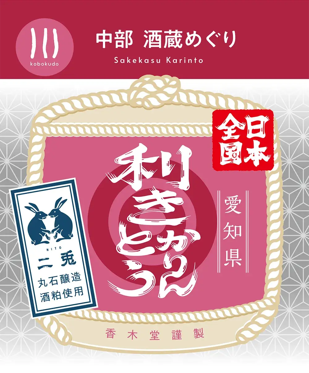 丸石醸造株式会社