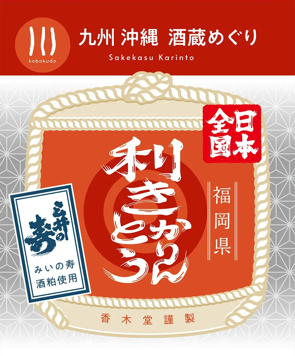 株式会社みいの寿