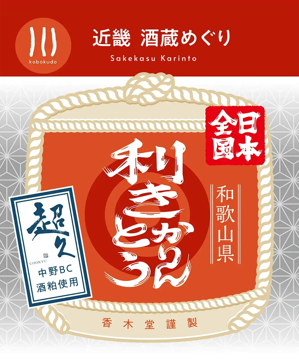 中野BC株式会社