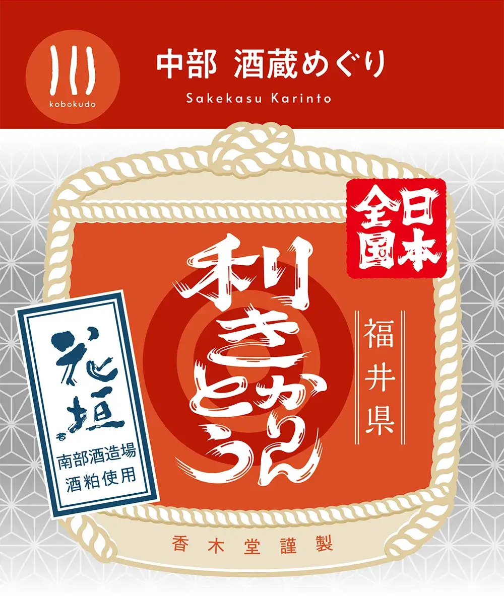 株式会社南部酒造場