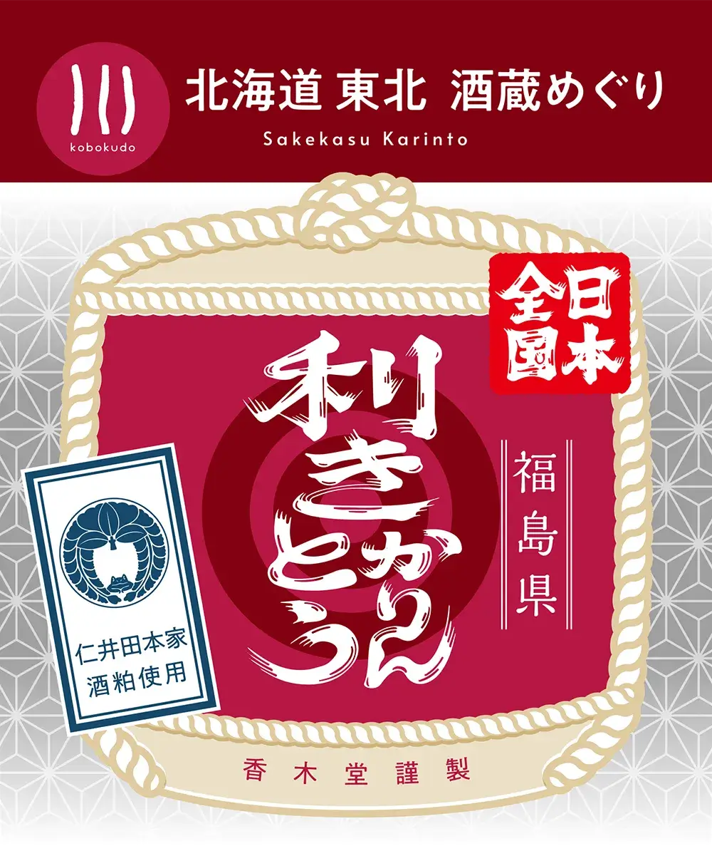 有限会社仁井田本家