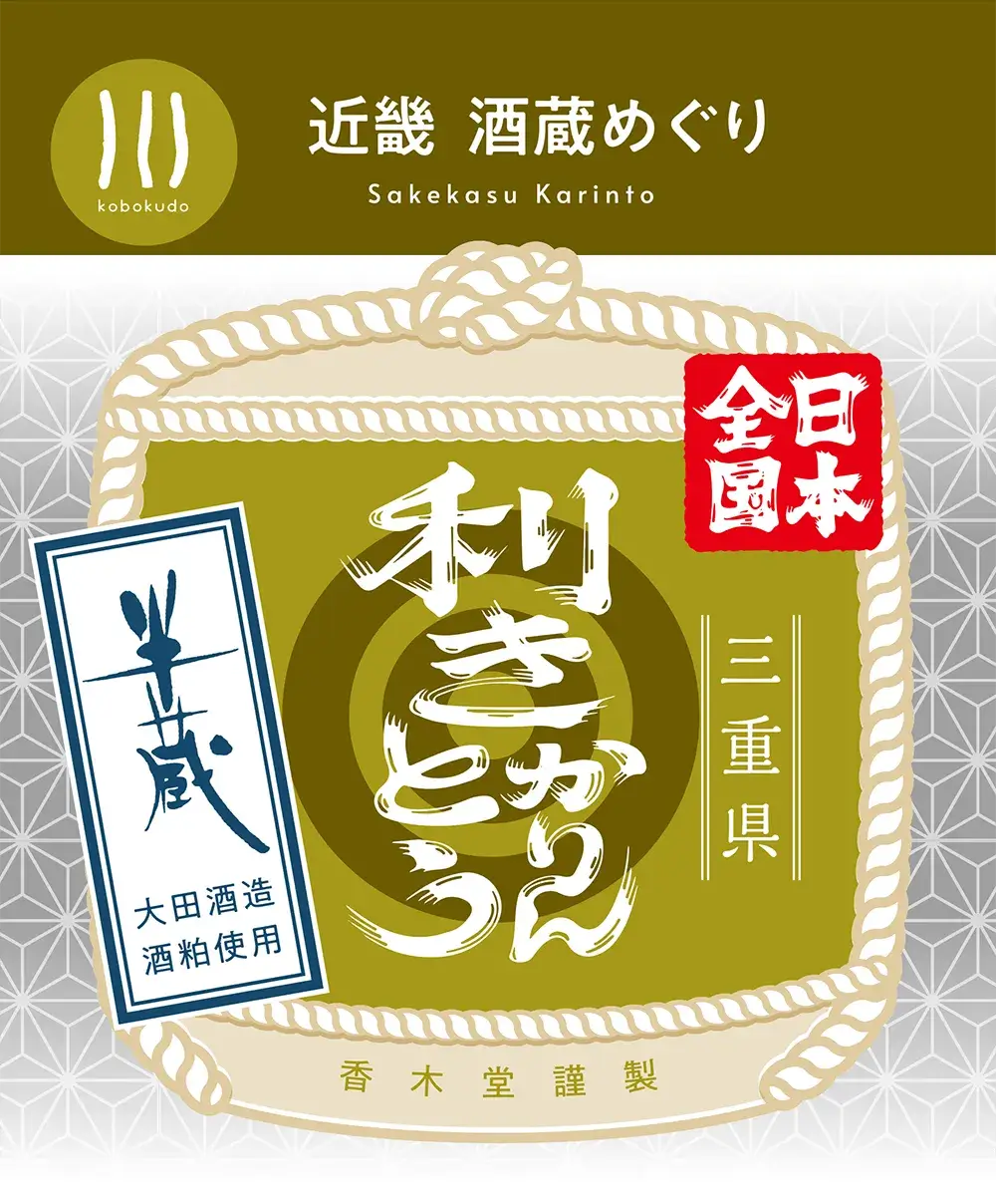 株式会社大田酒造