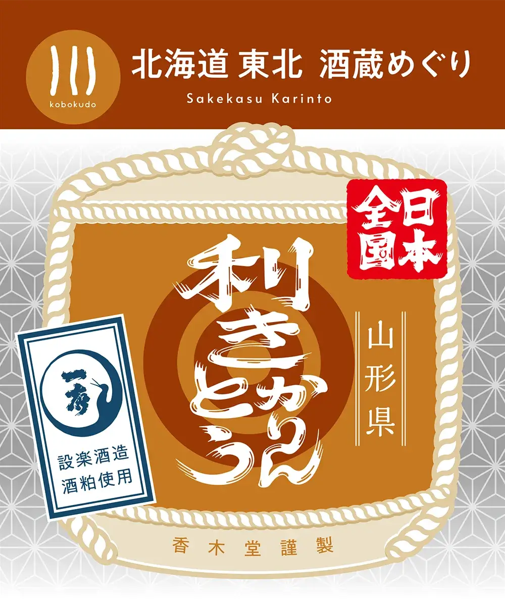 株式会社設楽酒造店