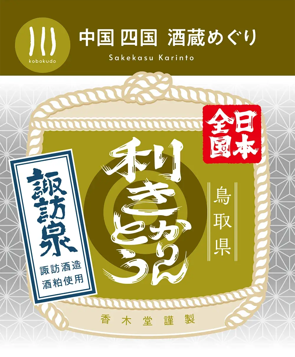 諏訪酒造株式会社