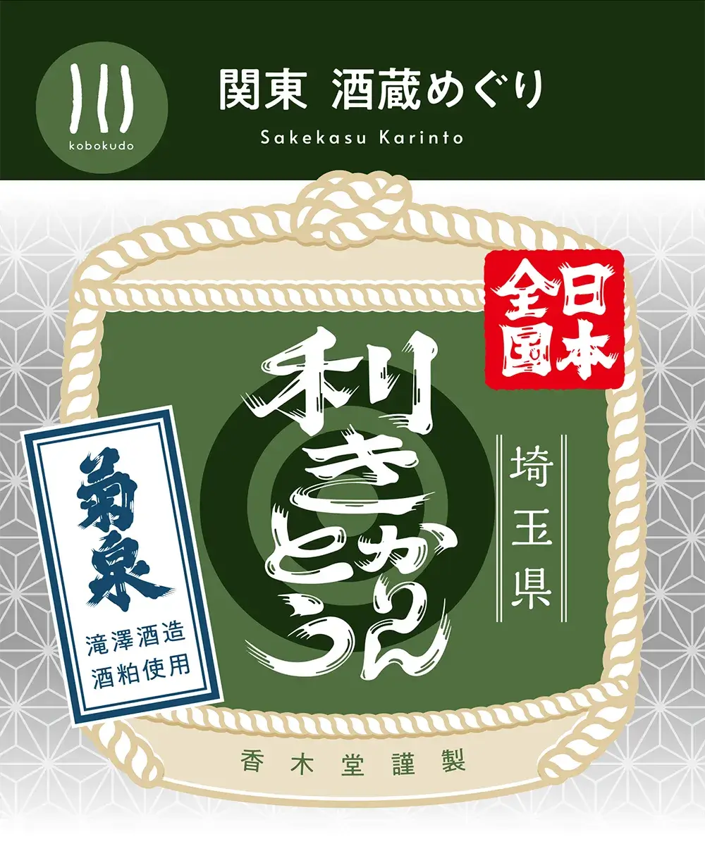 滝澤酒造株式会社