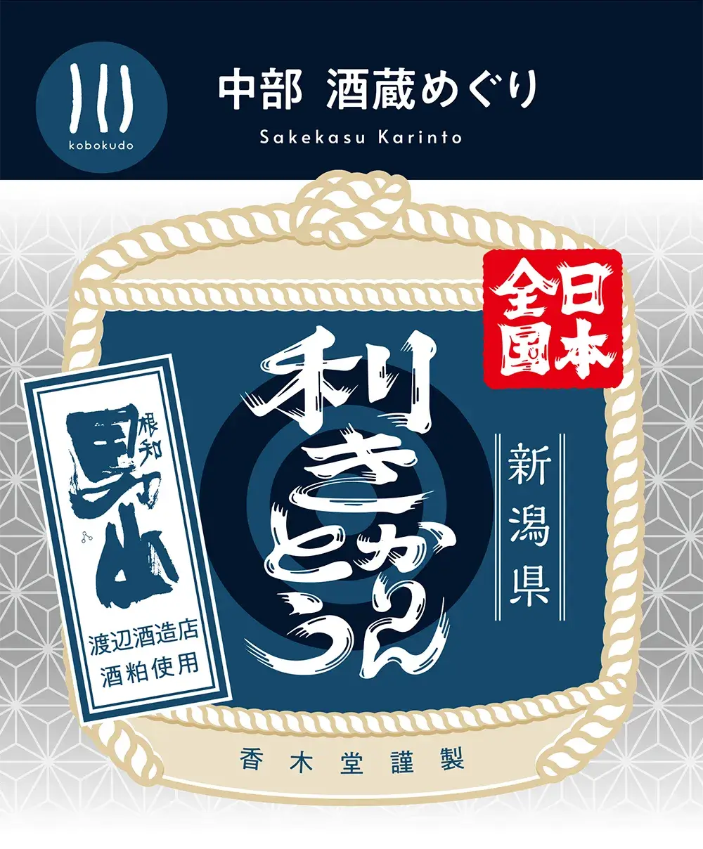 合名会社渡辺酒造店